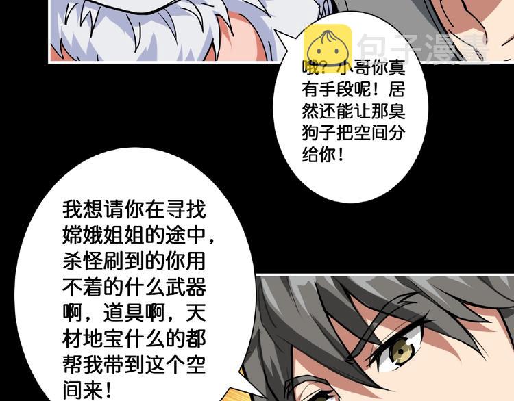 第97话 俺想请你帮个忙40