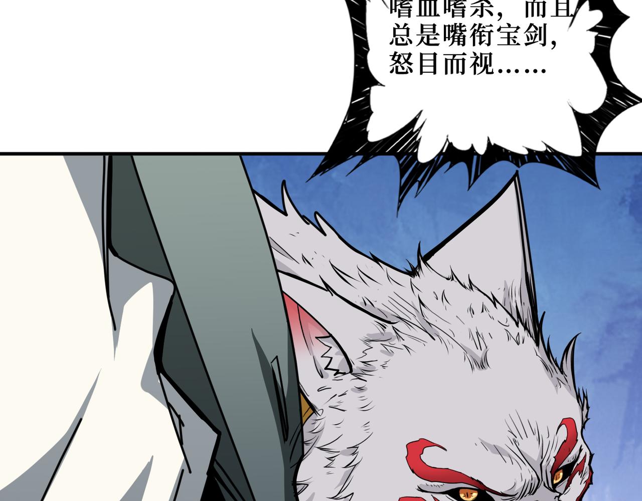 第301话 鬼面雕刻师12