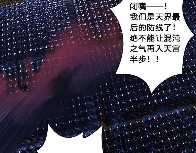 序章 天界之变14