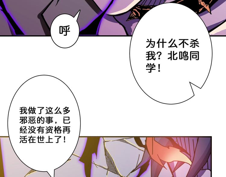 第63话 黑化71
