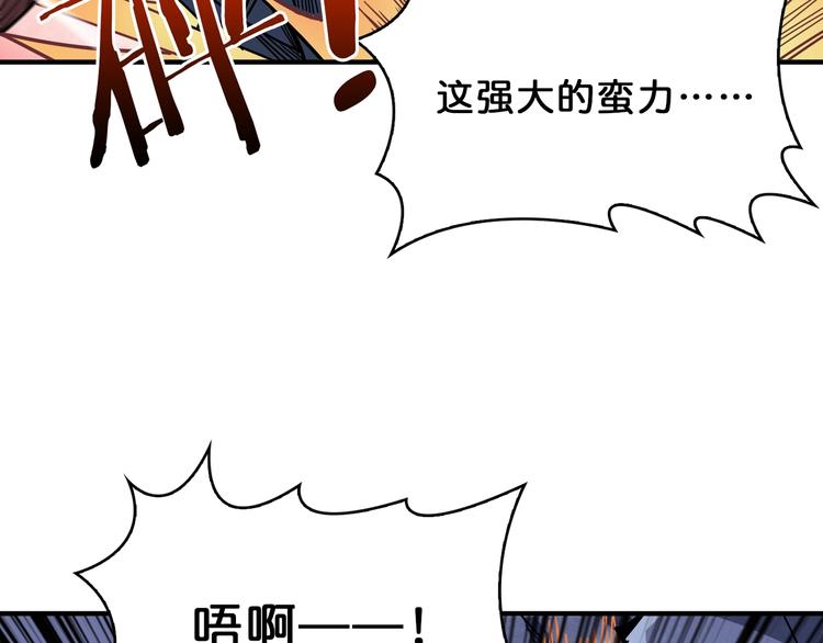 第151话 痛殴83