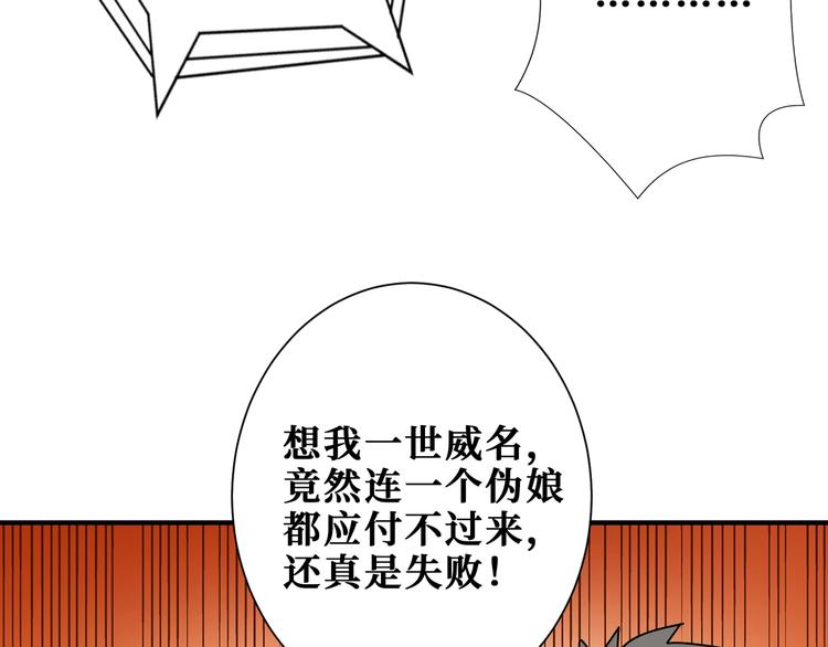 第178话 僞娘上门了71
