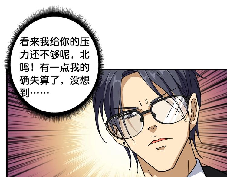 第119话 “一成”能力教做人37
