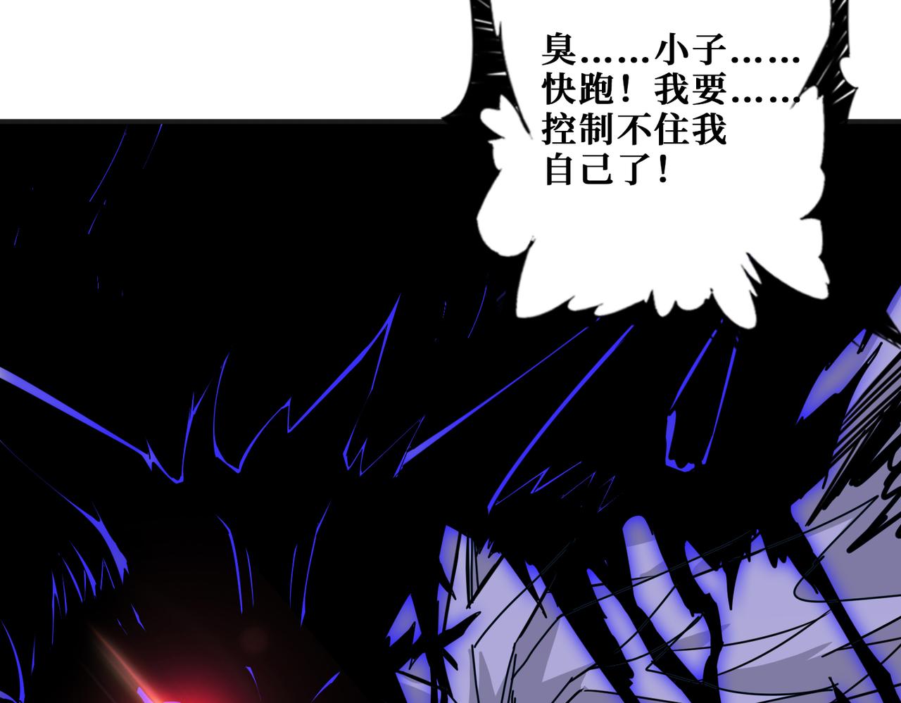 第273话 重明居的阴谋3