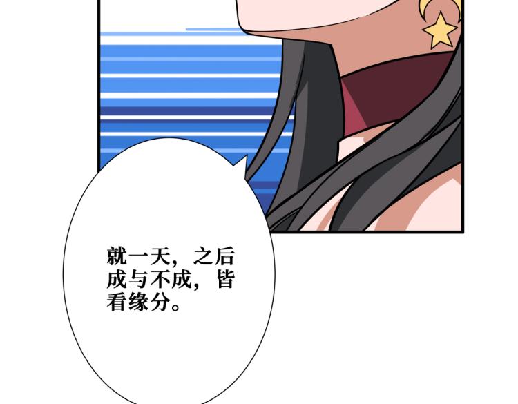 第260话 我和大小姐有个约会30