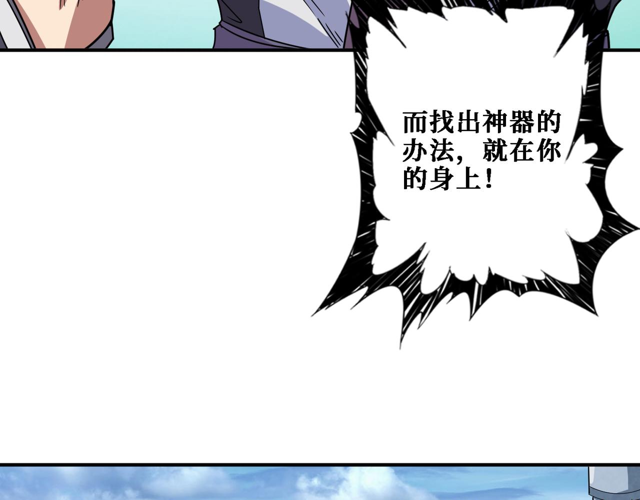 第281话 看不见的神器20