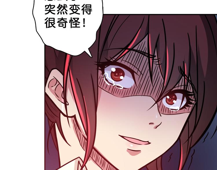 第3话 暴走74