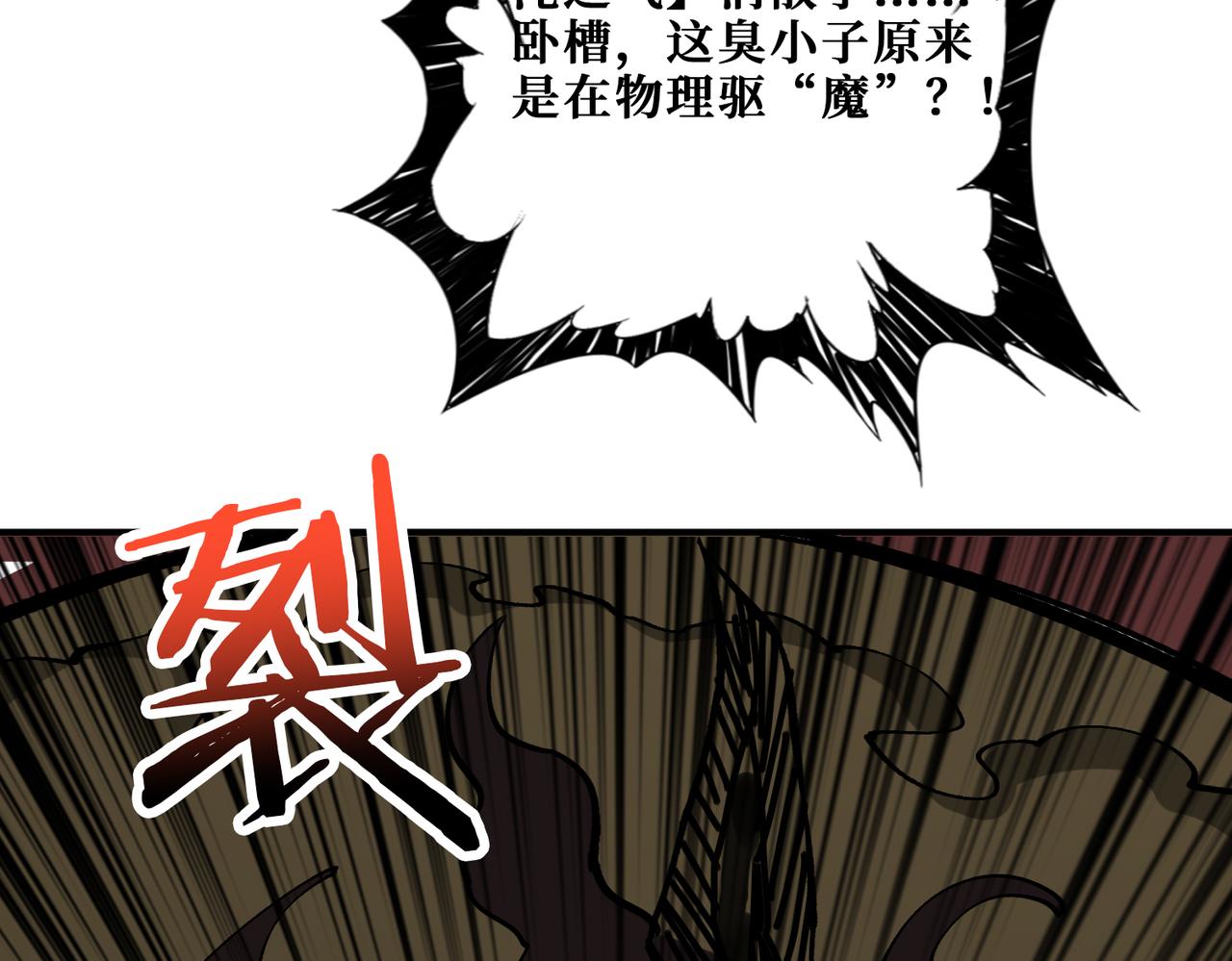 第311话 阎罗真身150