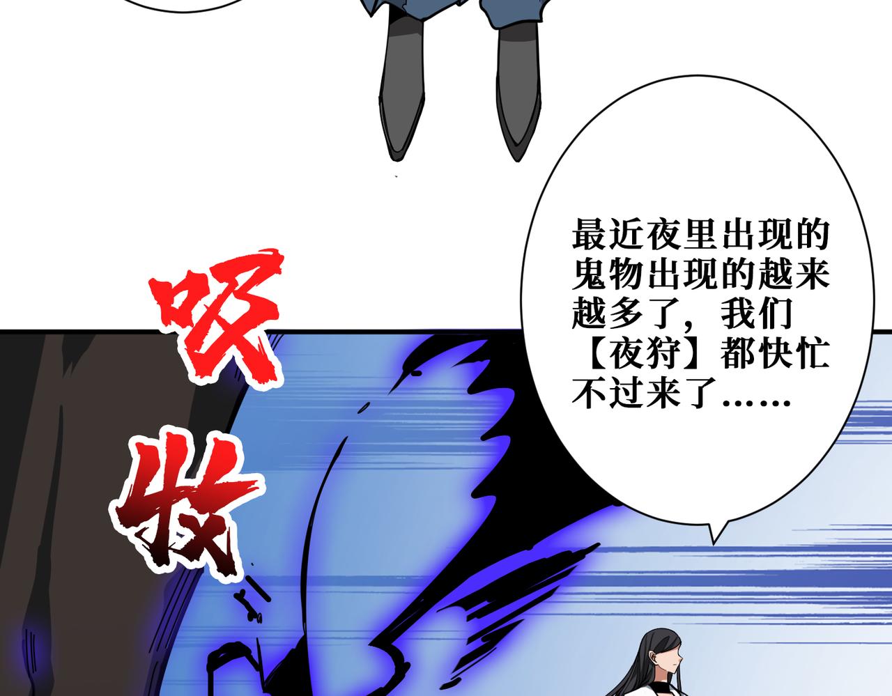 第334话 百鬼夜行26