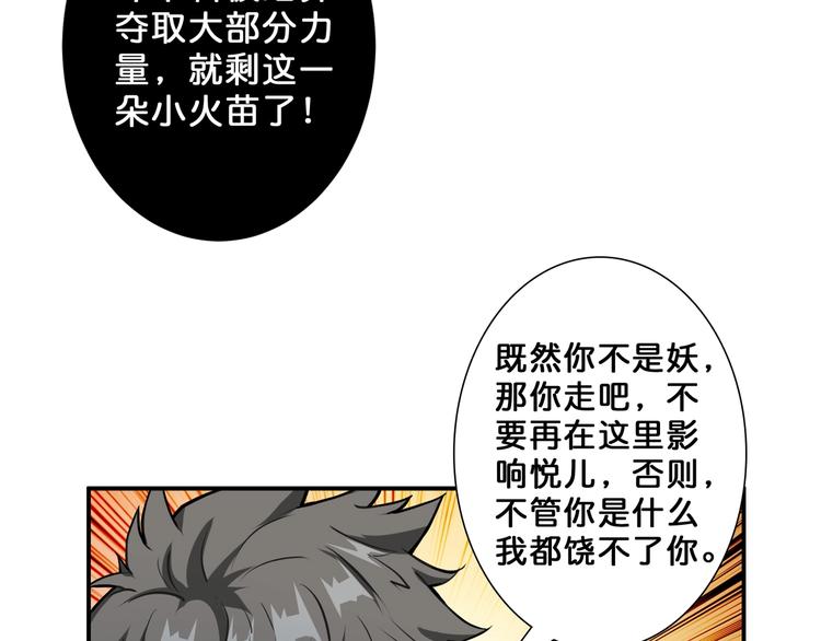 第53话 牀边的火焰80