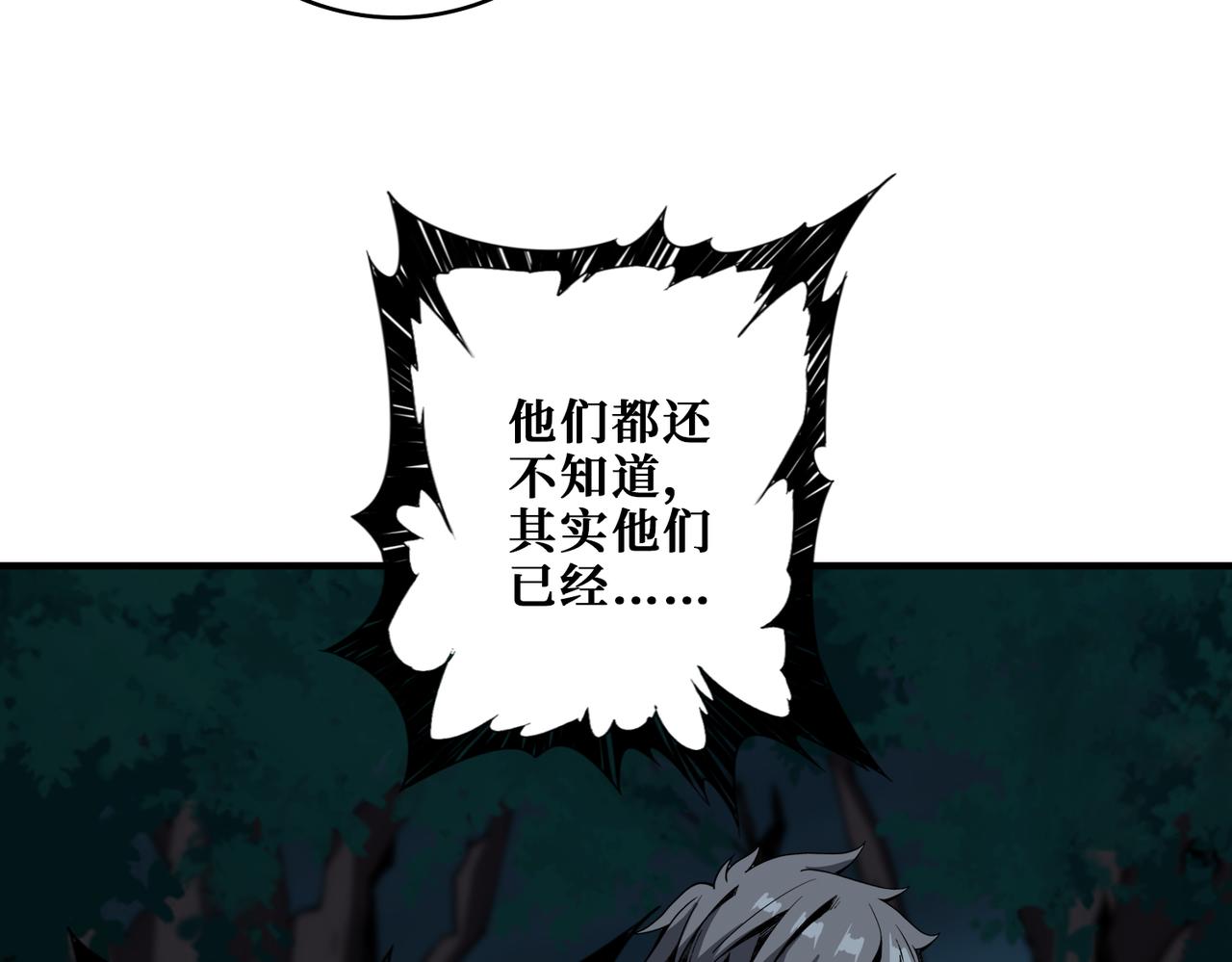 第355话 不死民114