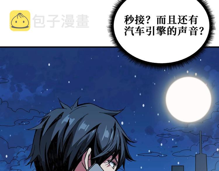 第181话 权限不足29