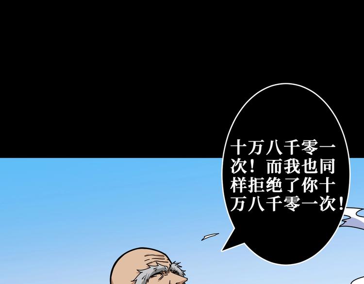 第200话 白泽的退让66