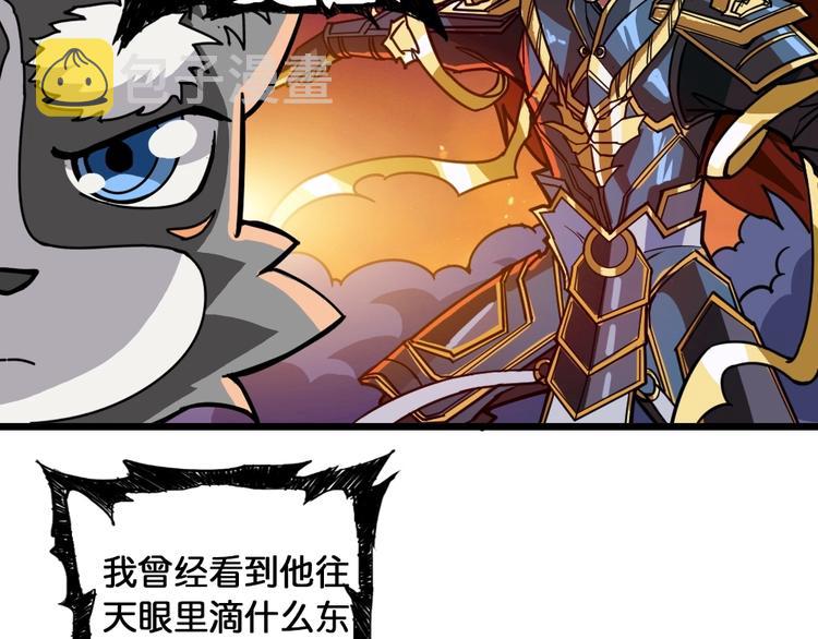 第95话 哮天你是真的狗。4