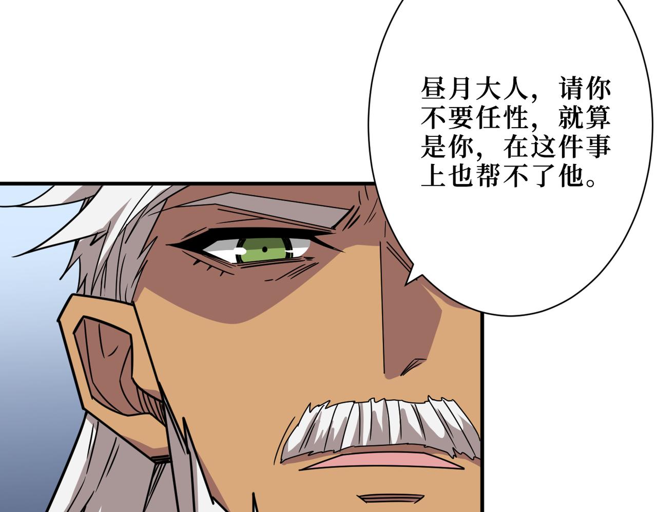 第289话 幽冥之间6