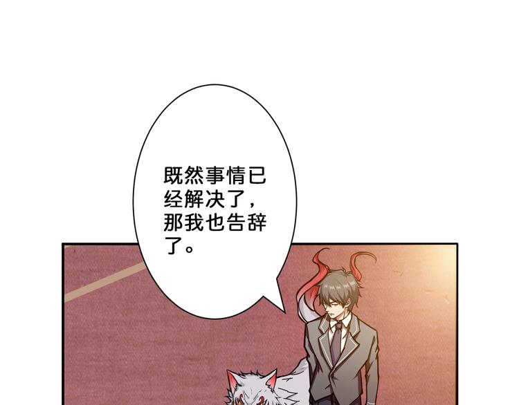 第52话 滚烫的身体30