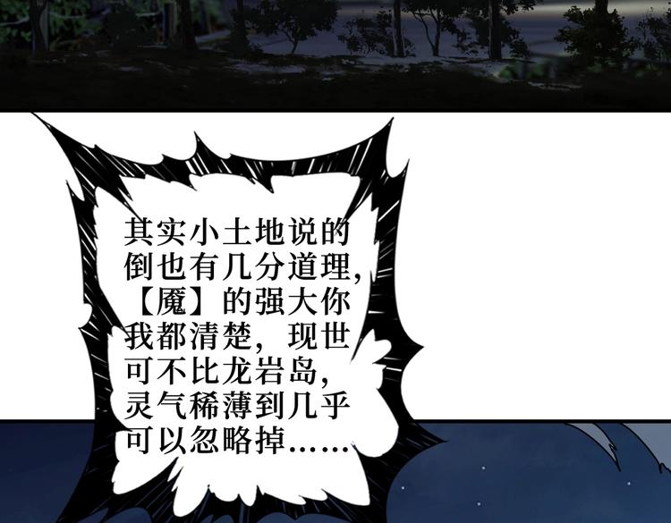 第225话 人界的大佬们...115