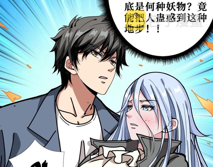 第183话 耳中人48