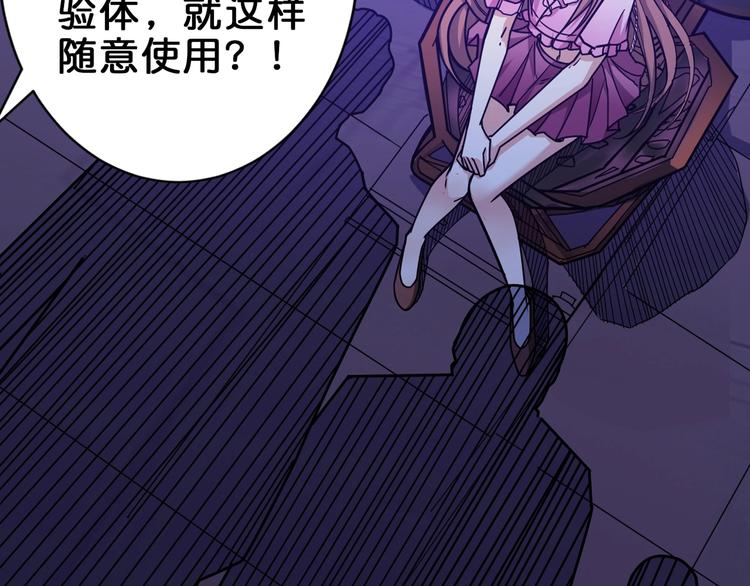 第150话 试剂注入！7
