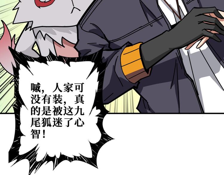 第199话 意料外的人11