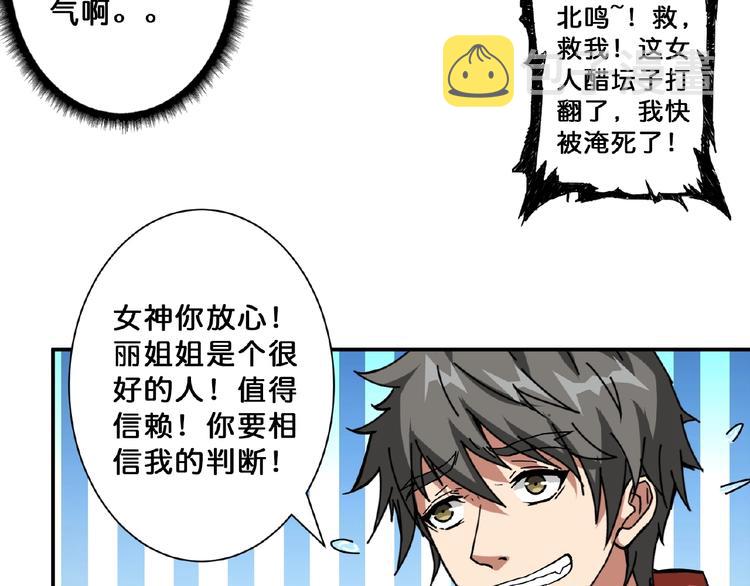 第77话 我能给他什麽？57