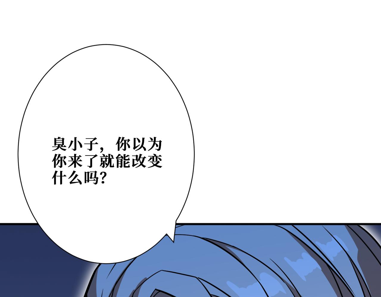 第266话 勇者与恶龙63