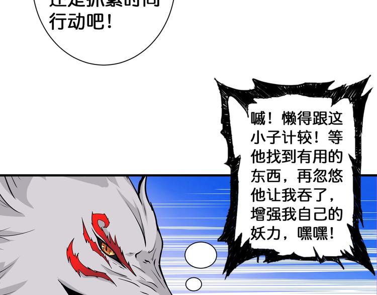 第85话 龙吟水榭32