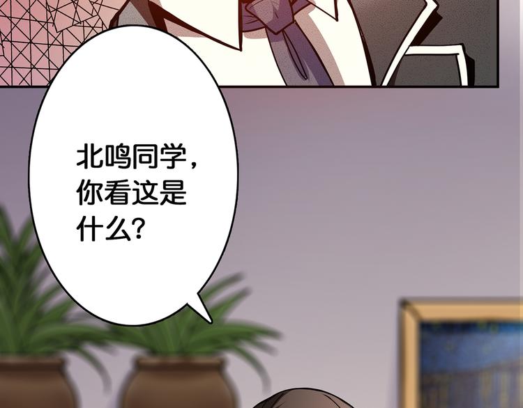 第13话  危险的味道81