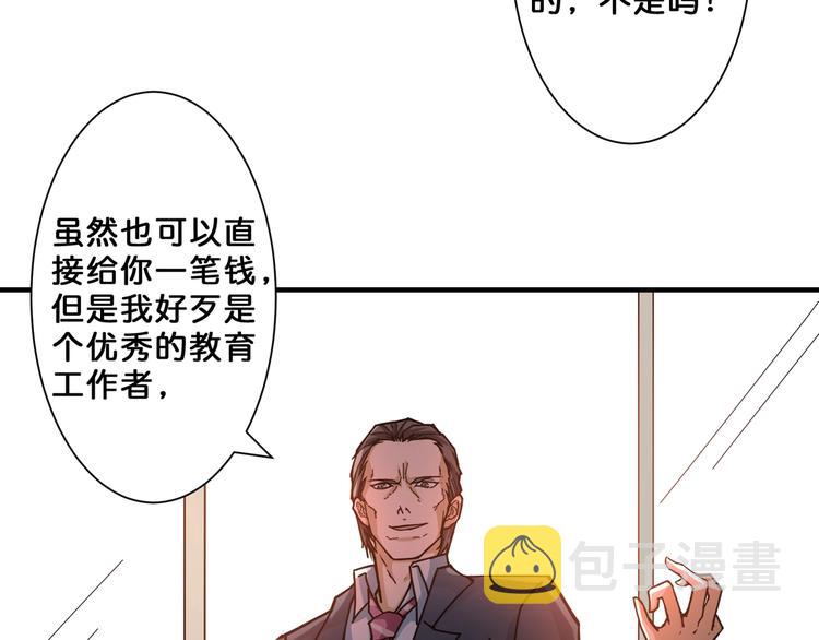 第47话 对弈66