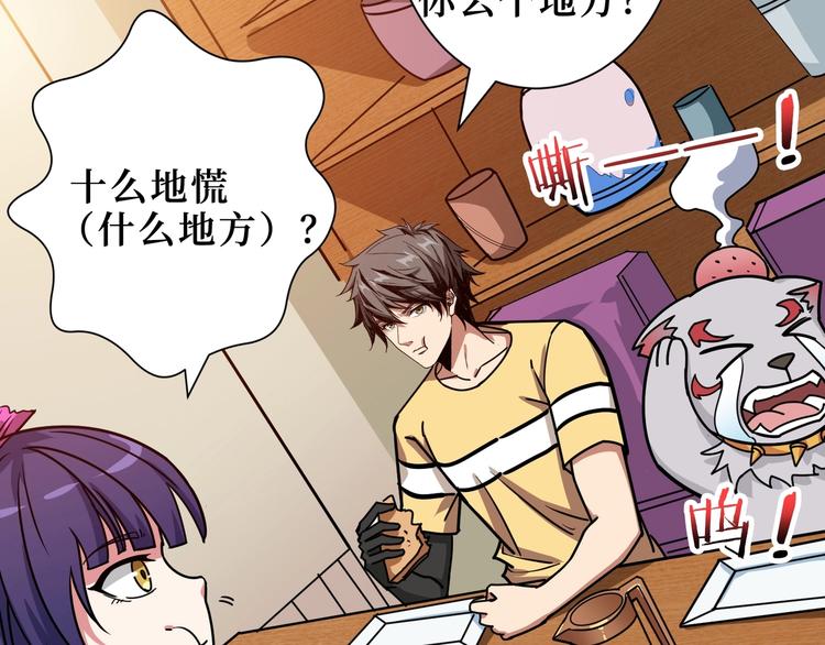 第169话 秒变人生赢家100