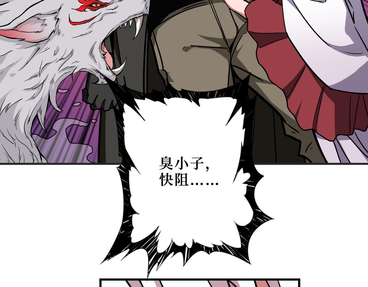 第307话 向我泄火45