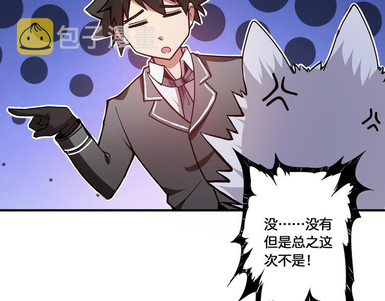第13话  危险的味道108