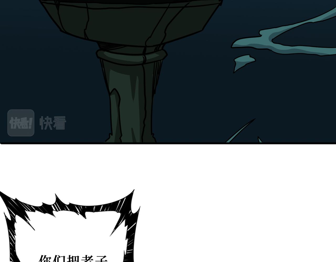 第289话 幽冥之间93