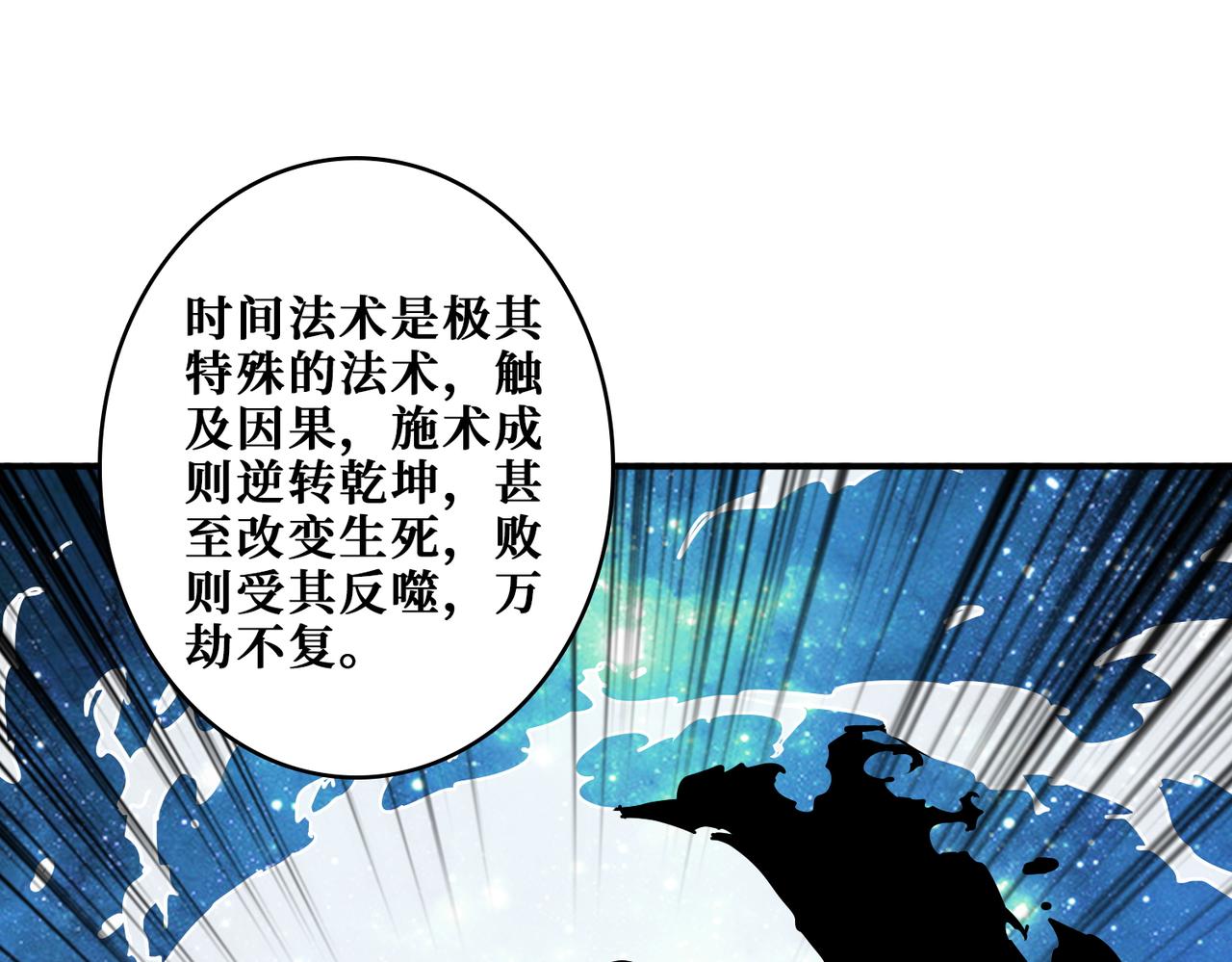第374话 玄女屍身0