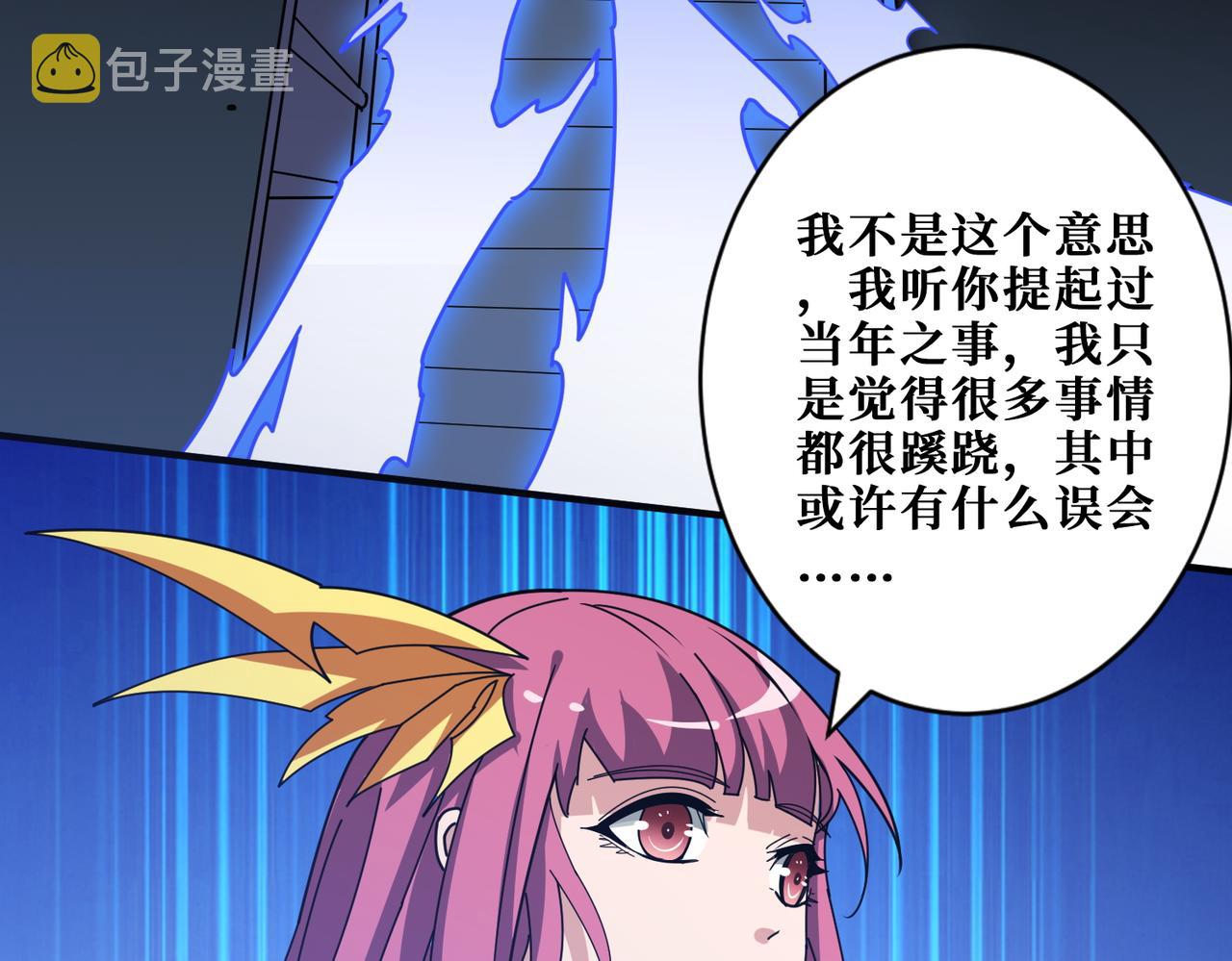 第363话 瑶池来客117