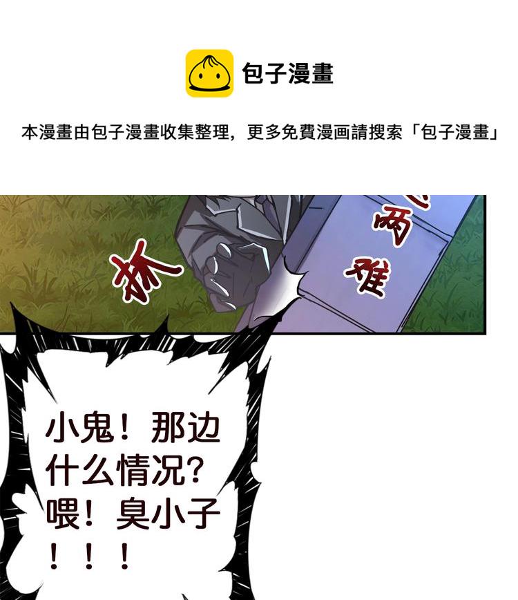 第37话 偷窥???93