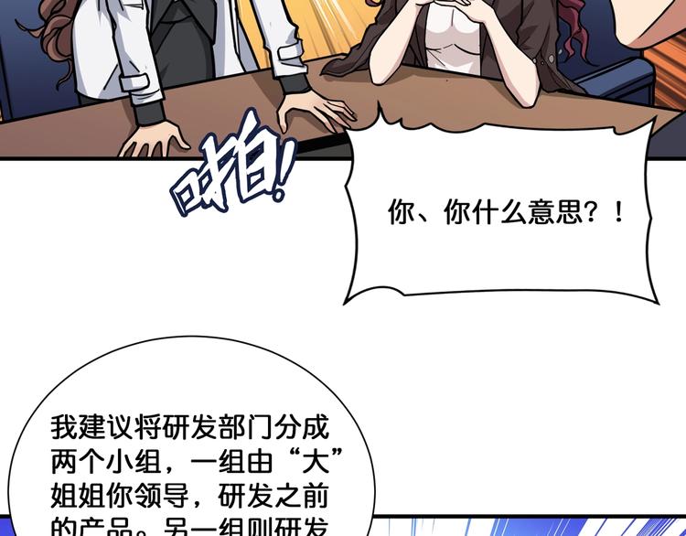 第133话 中医药学的严谨讨论36