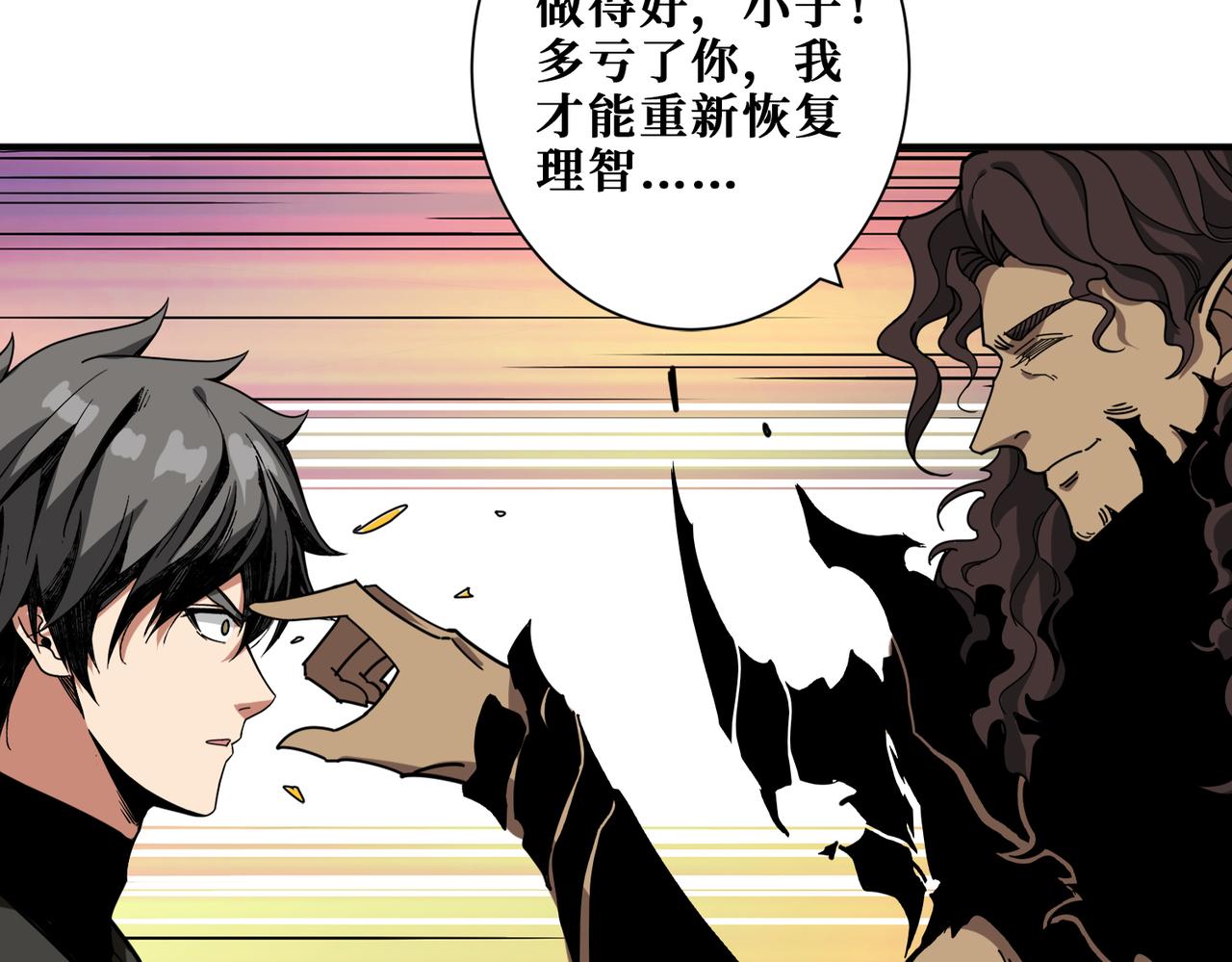 第312话 天眼印记11