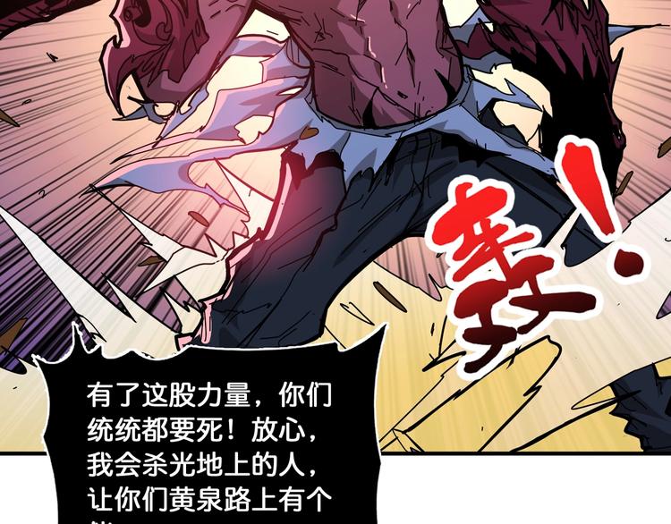 第130话 妖力值有15万？？20