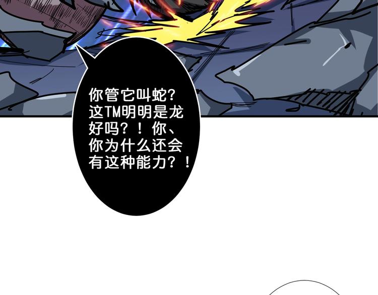 第160话 击倒蜘蛛小姐姐80