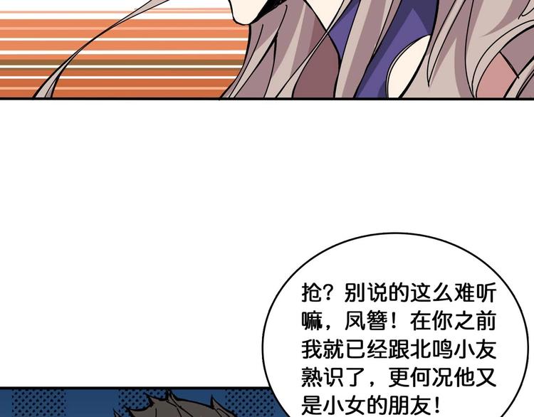 第126话 我控制不住我记几啊54