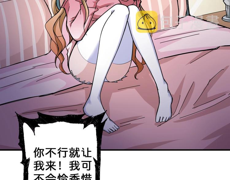 第51话 香闺内的神秘叫声28
