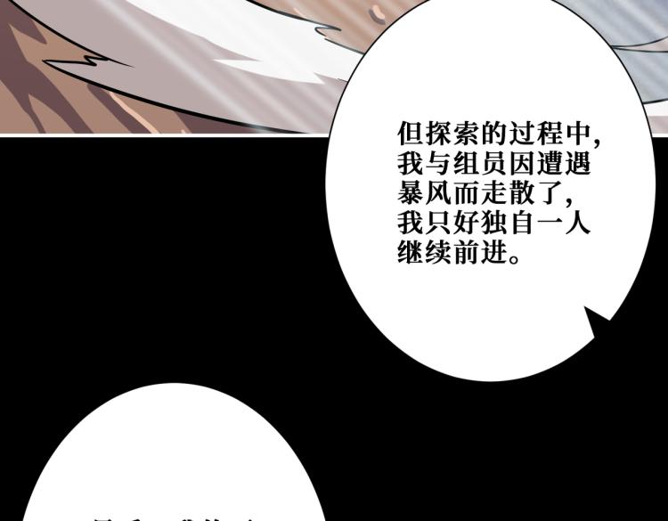 第262话 秘境过往9