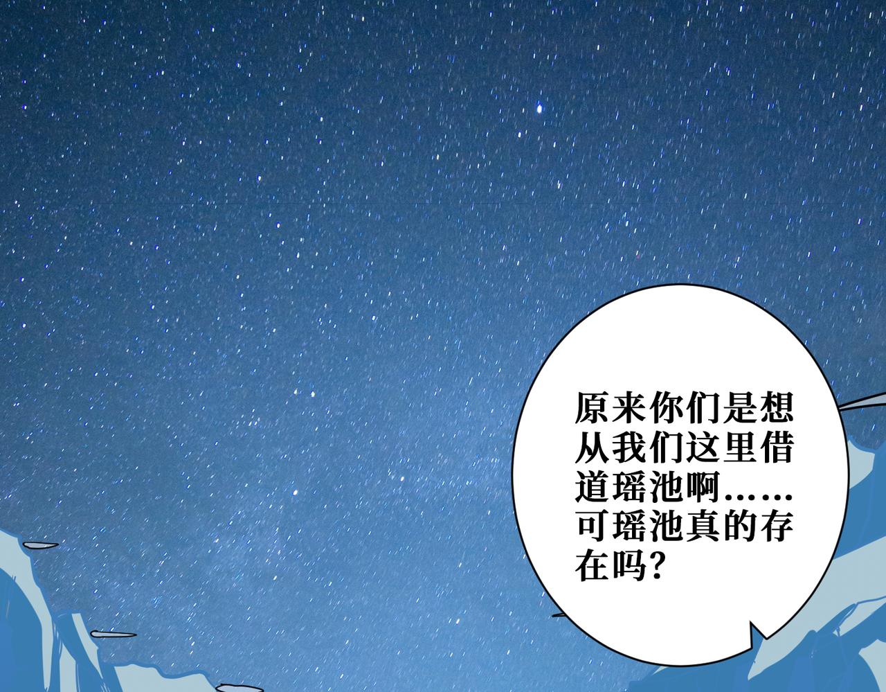 第370话 这女魔头可太会了！69