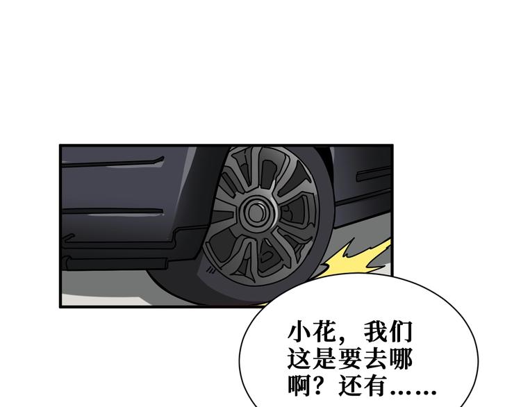 第178话 僞娘上门了86