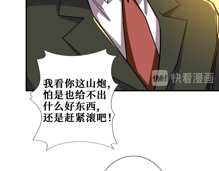 第250话 这也太刺激了吧!70