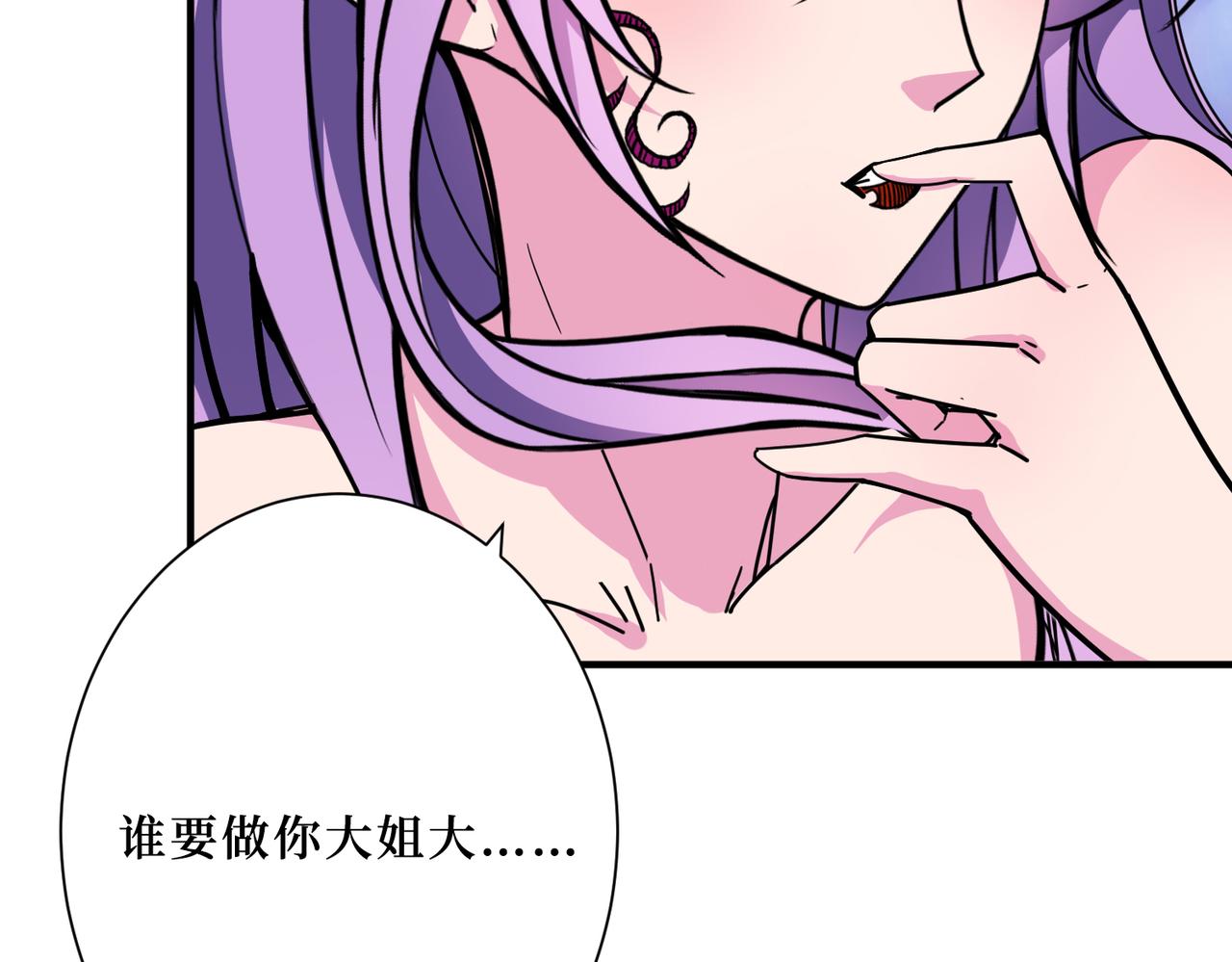 第306话  口甜舌香111