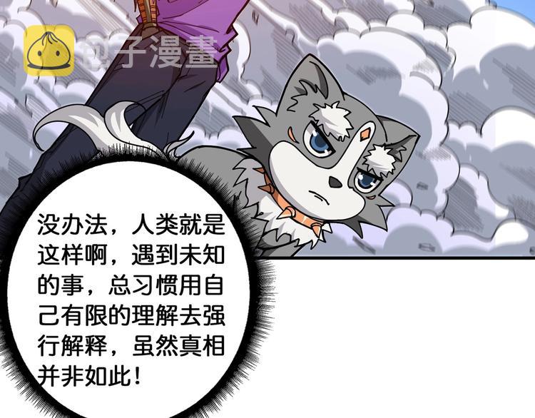 第119话 “一成”能力教做人27