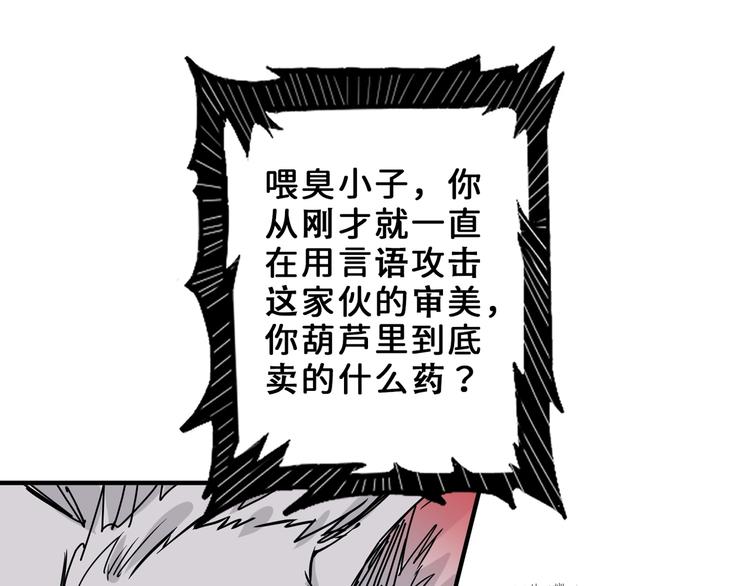 第164话 碰撞20