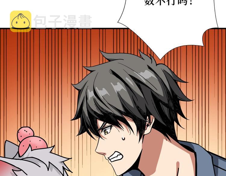 第225话 人界的大佬们...85